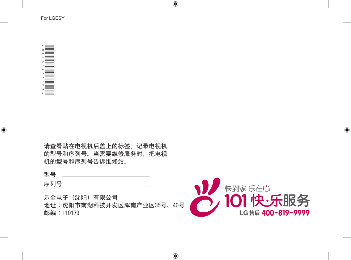 LG 32LF510B-CC液晶彩电使用说明书-7 LG 32LF510B-CC液晶彩电使用说明书-7