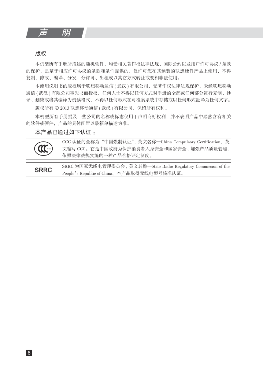 联想39A11Y液晶彩电使用说明书-7 联想39A11Y液晶彩电使用说明书-7