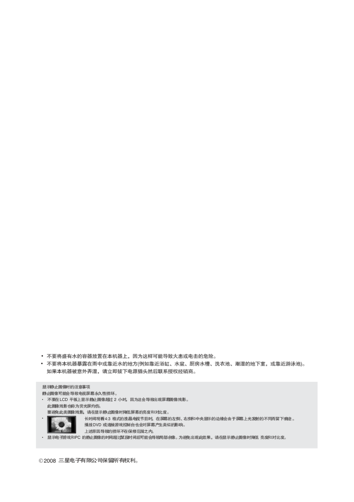 三星LA46A680M1R液晶彩电使用说明书-1 三星LA46A680M1R液晶彩电使用说明书-1