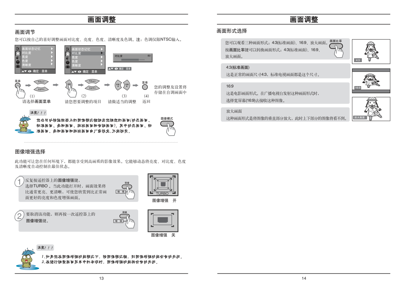 LG RT-29FB75V彩电使用说明书-7 LG RT-29FB75V彩电使用说明书-7