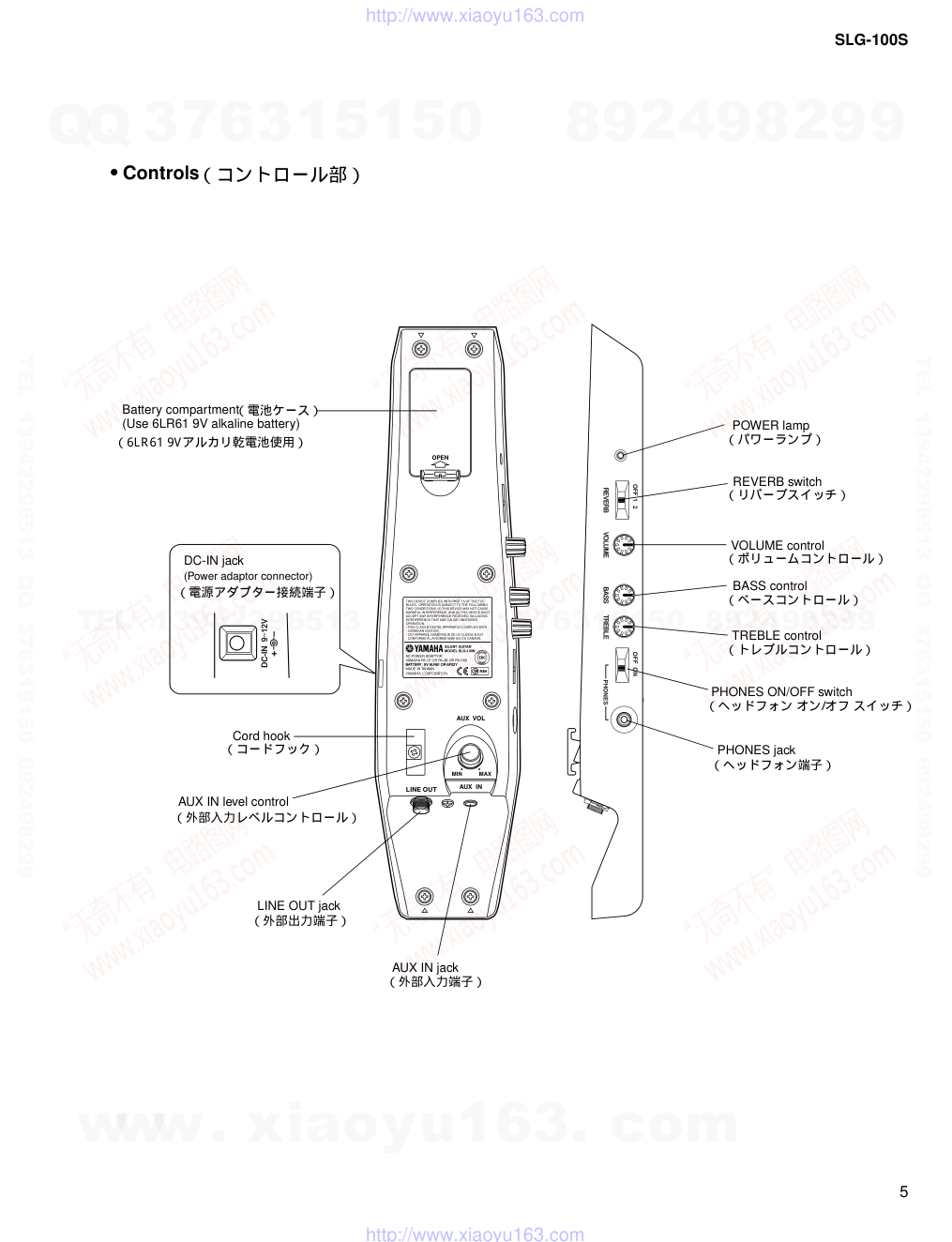 雅马哈YAMAHA SLG-100S音响电路图-4 雅马哈YAMAHA SLG-100S音响电路图-4