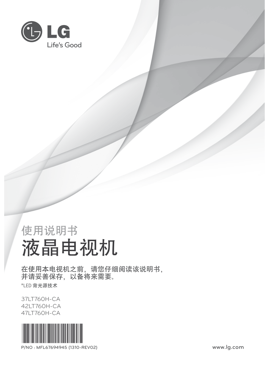 LG 37LT760H-CA液晶彩电使用说明书-0 LG 37LT760H-CA液晶彩电使用说明书-0