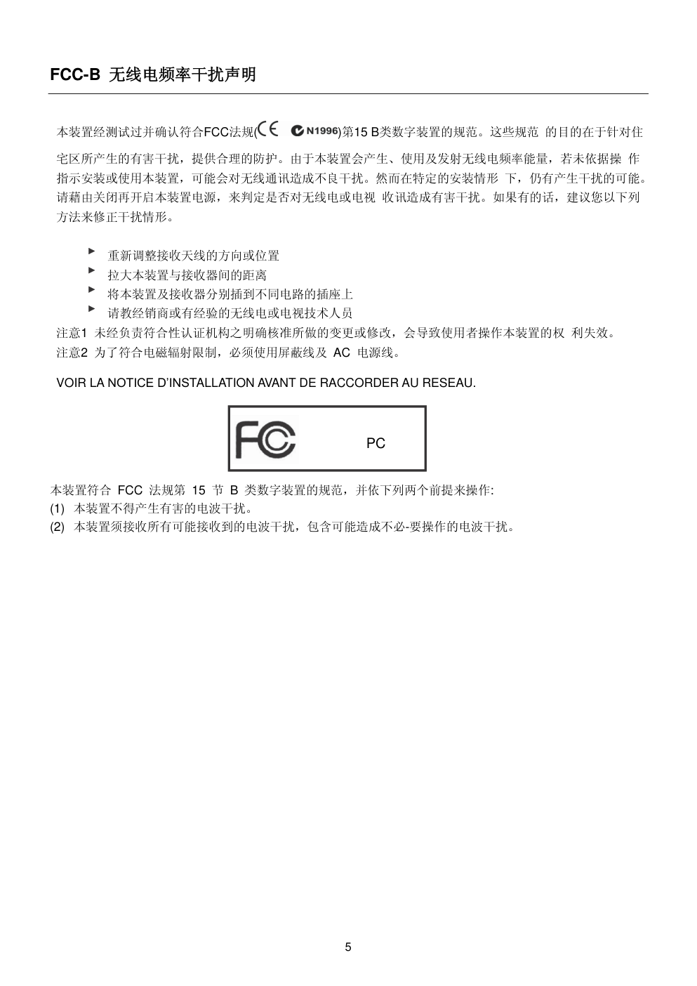 AOC M92H液晶显示器维修手册和图纸-4