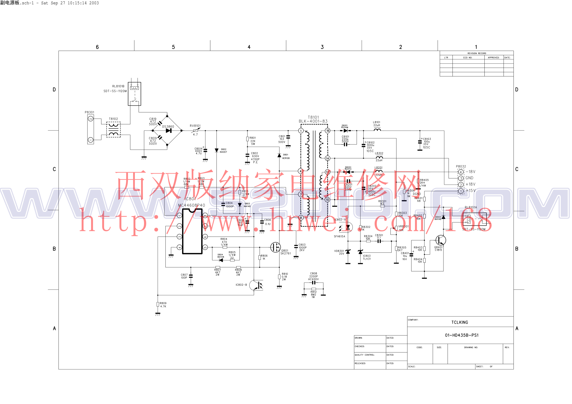 TCL HiD522高清背投彩电原理图-6