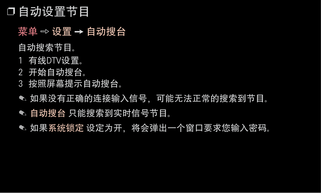 LG 42LM5700-CB液晶电视说明书-4