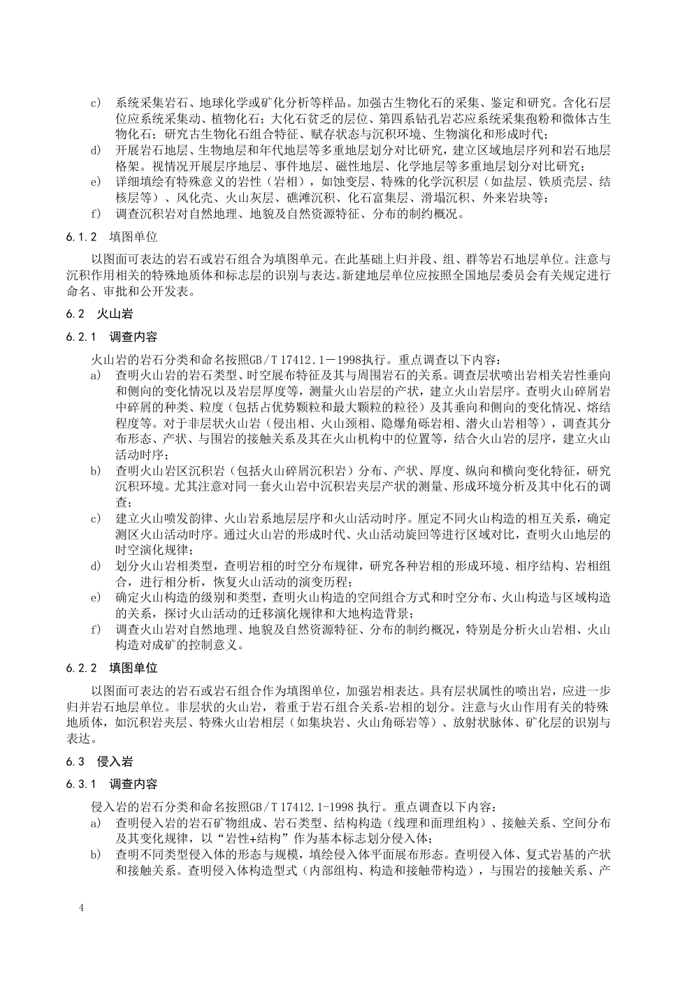 DD 2019-01 区域地质调查技术要求(1∶50 000)-8 DD 2019-01 区域地质调查技术要求(1∶50 000)-8