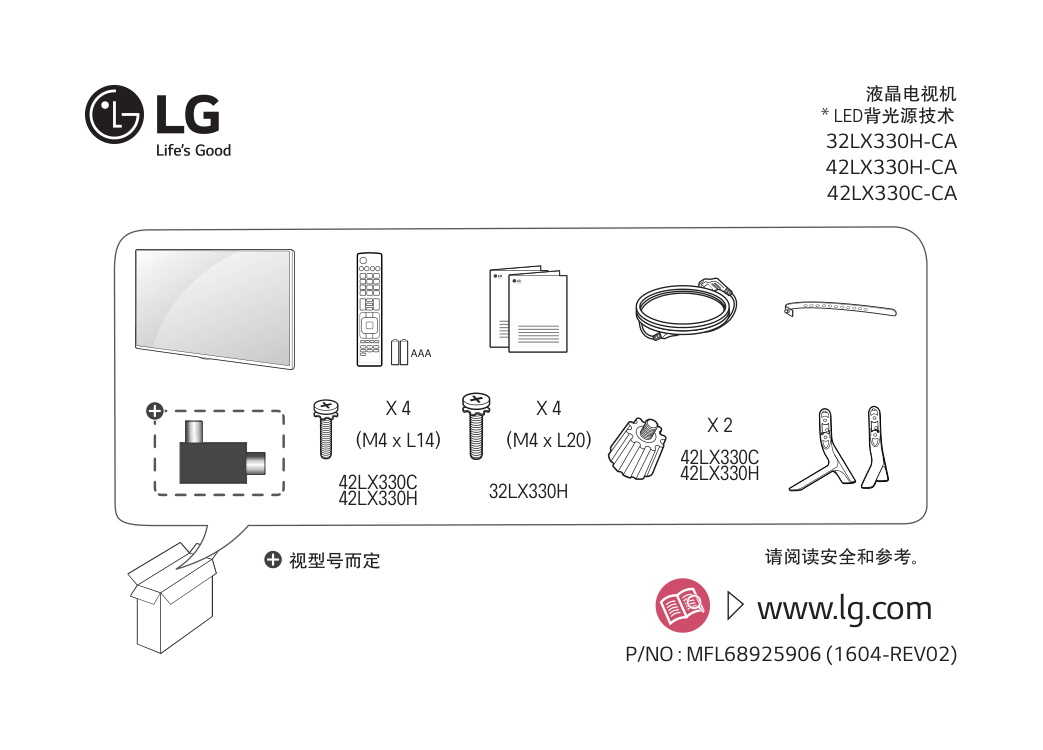 LG 42LX330H-CA液晶彩电使用说明书-0