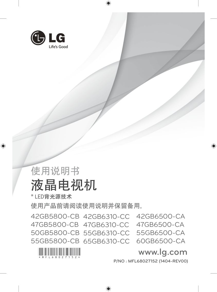 LG 55GB5800-CB液晶彩电使用说明书-0 LG 55GB5800-CB液晶彩电使用说明书-0