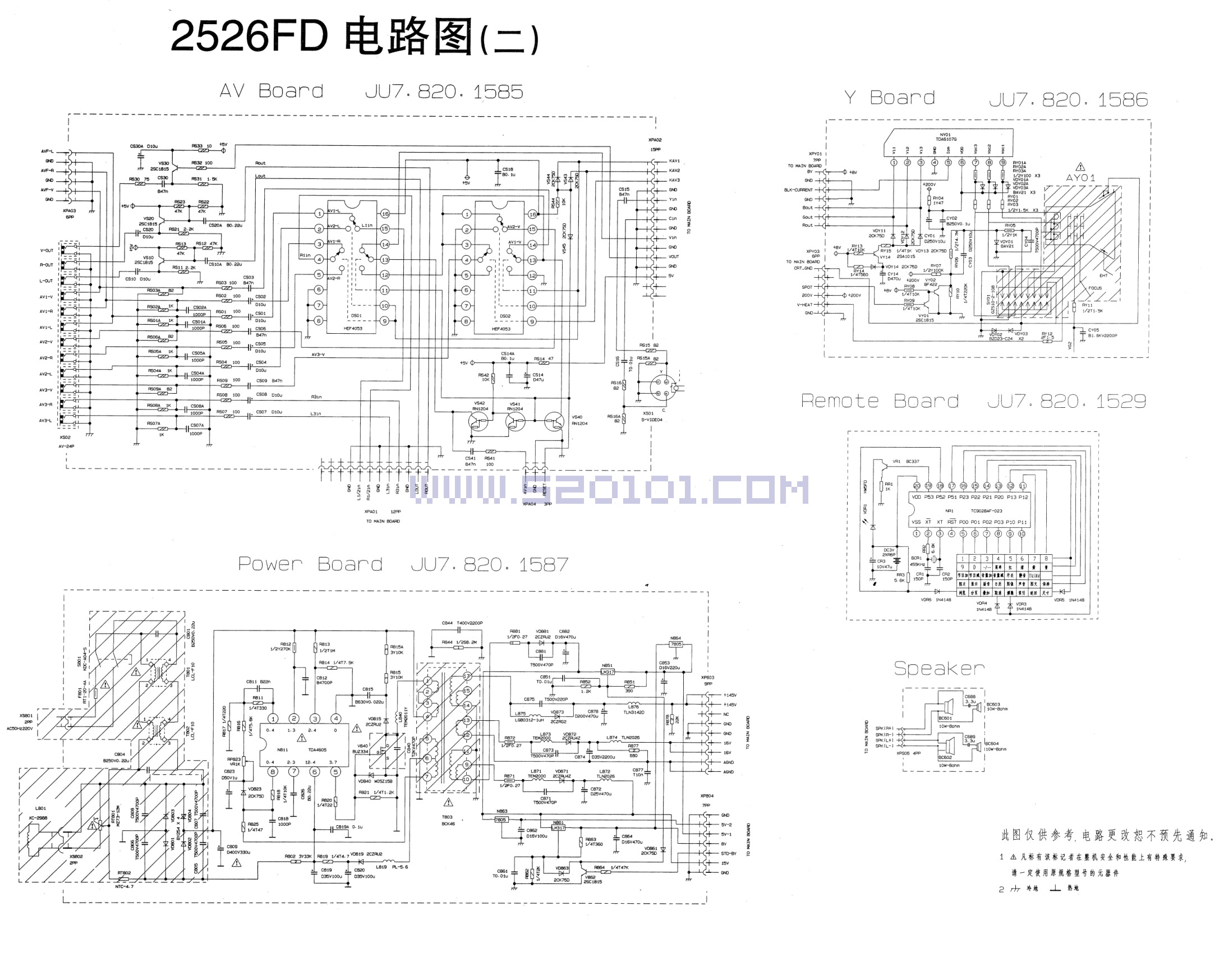 长虹2526FD彩电图纸-1 长虹2526FD彩电图纸-1