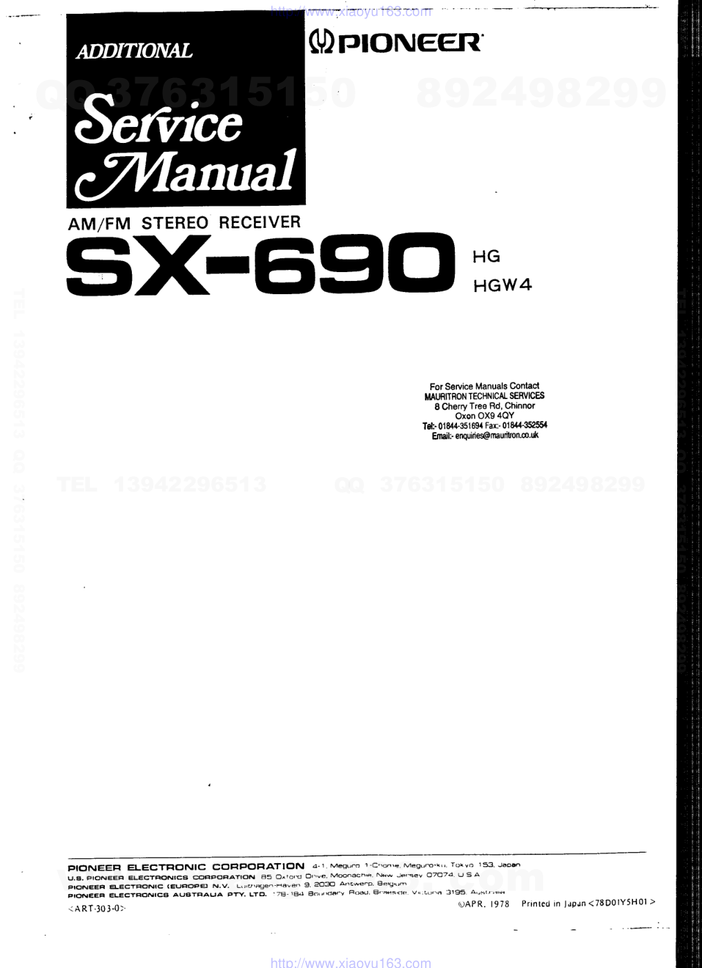 先锋PIONEER SX-690HGW4电路图-0 先锋PIONEER SX-690HGW4电路图-0