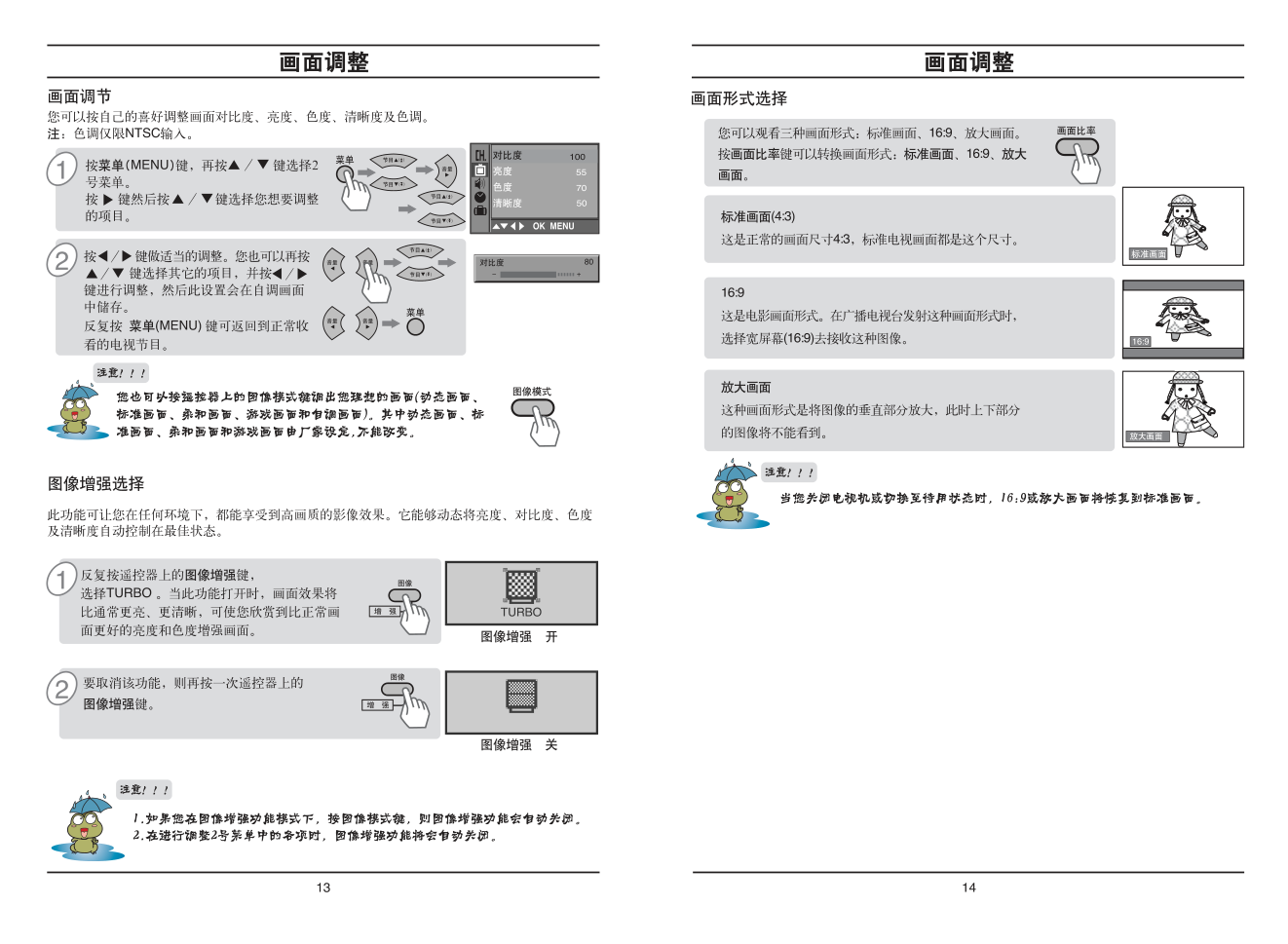 LG RT-25FB70V彩电使用说明书-7 LG RT-25FB70V彩电使用说明书-7