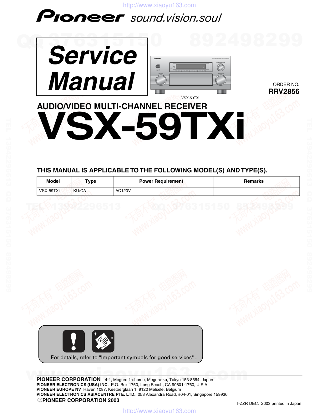 先锋PIONEER VSX-59TXi电路图-0