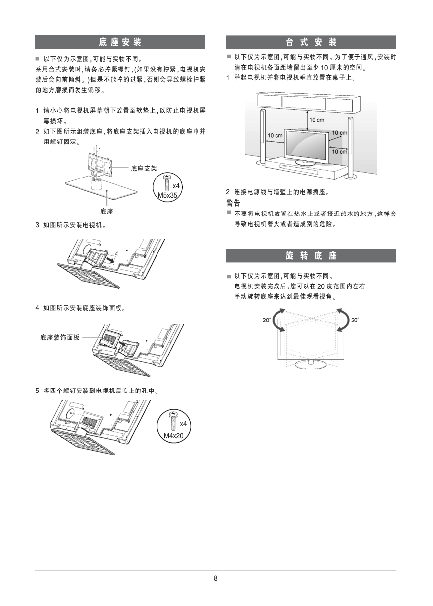 LG  72LZ9700-CA液晶彩电使用说明书-8