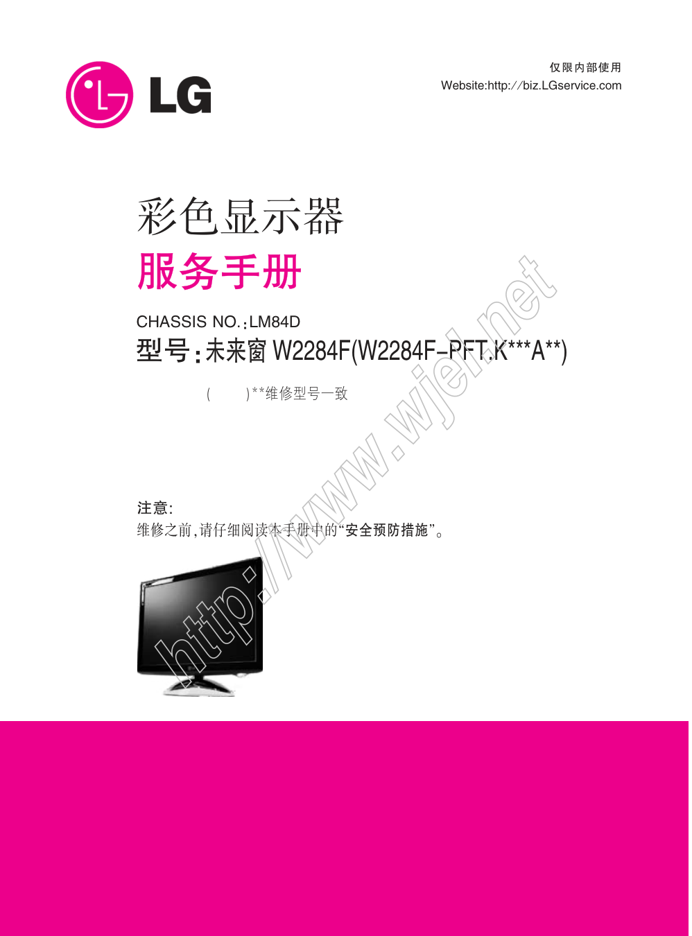 LG W2284F液晶显示器维修手册和图纸-1