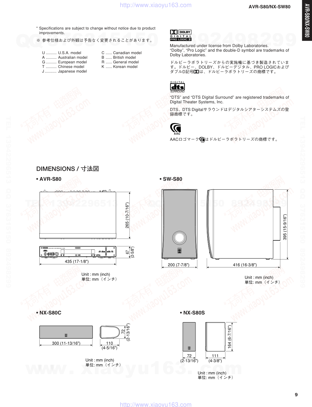 AVR-S80电路原理图-8 AVR-S80电路原理图-8