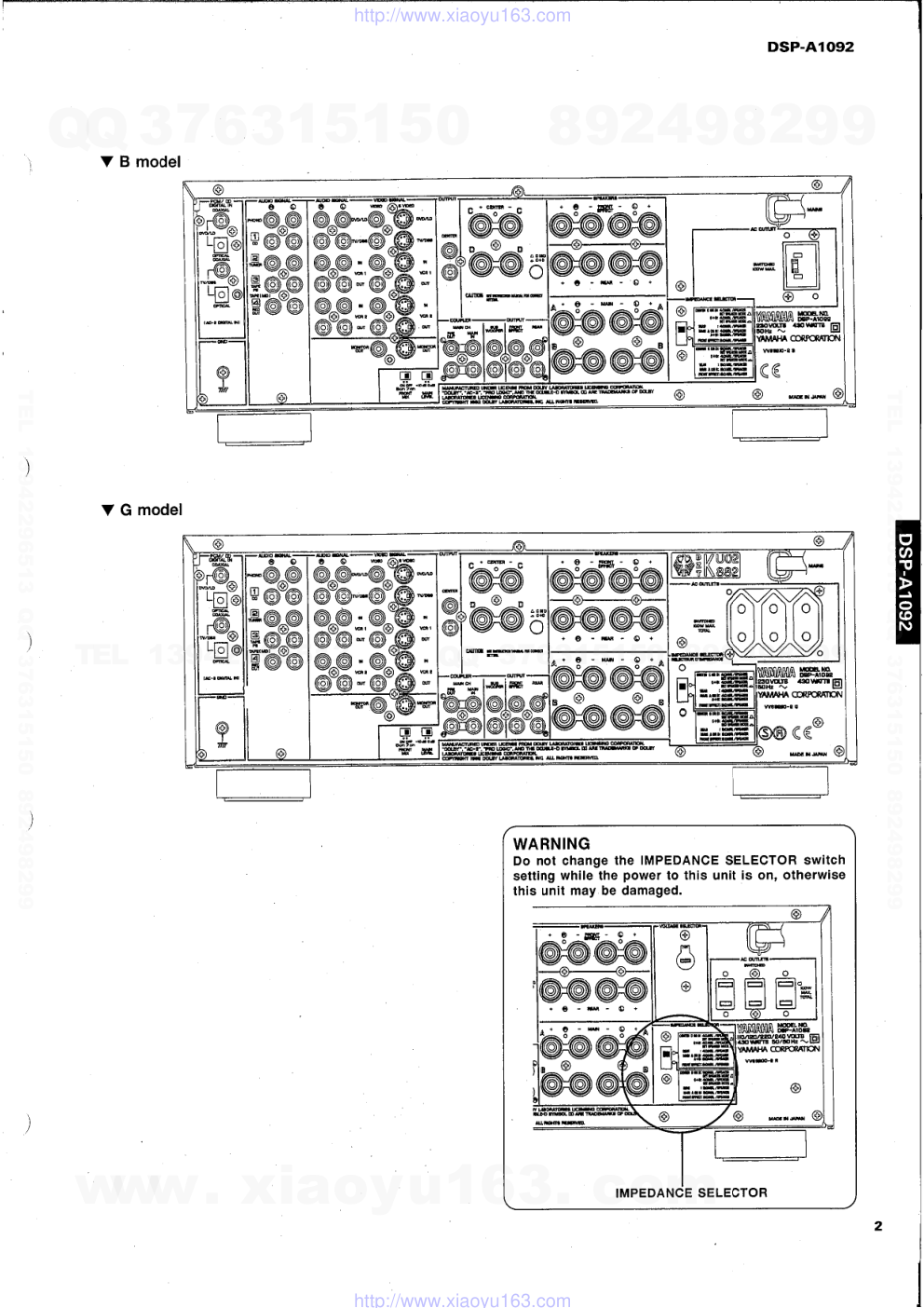 DSP-A1092电路原理图-2