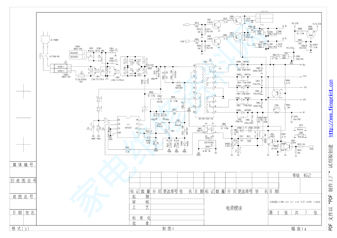 康佳彩电P25TK828电路原理图-0