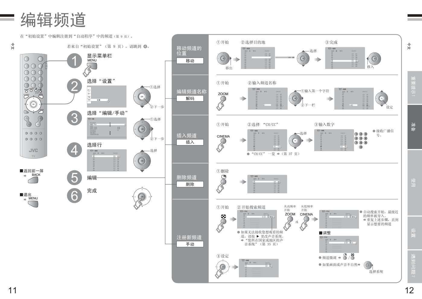 杰伟世 LT-Z26EX6电视机说明书-7
