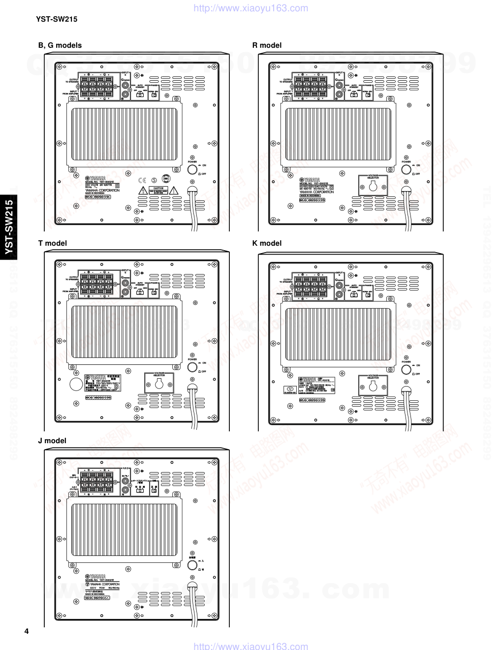 雅马哈YAMAHA YST-SW215音响电路图-3 雅马哈YAMAHA YST-SW215音响电路图-3