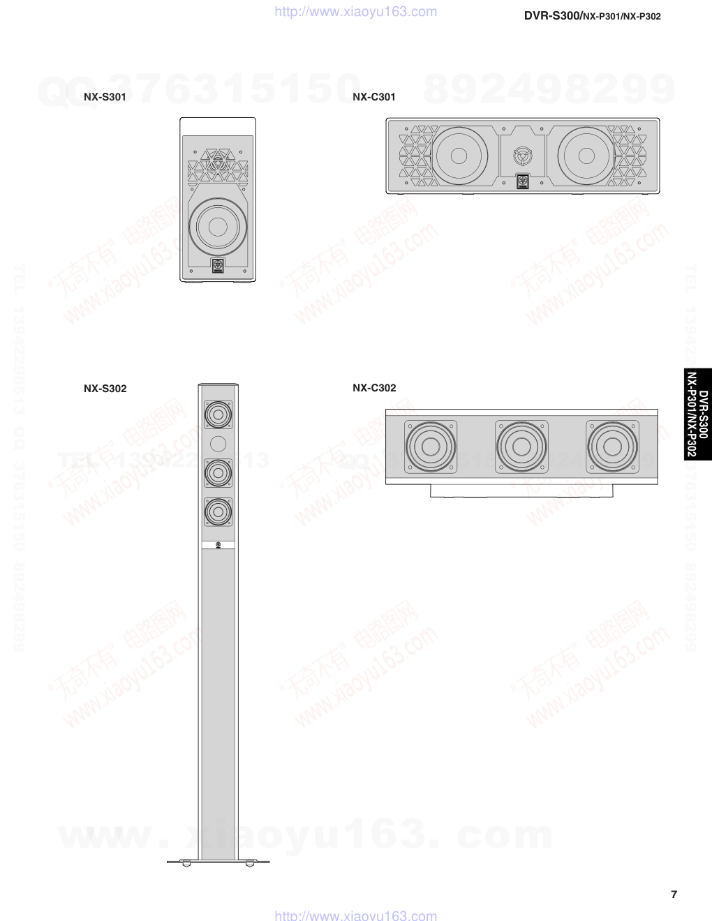 雅马哈YAMAHA DVX-S301音响电路原理图-6 雅马哈YAMAHA DVX-S301音响电路原理图-6