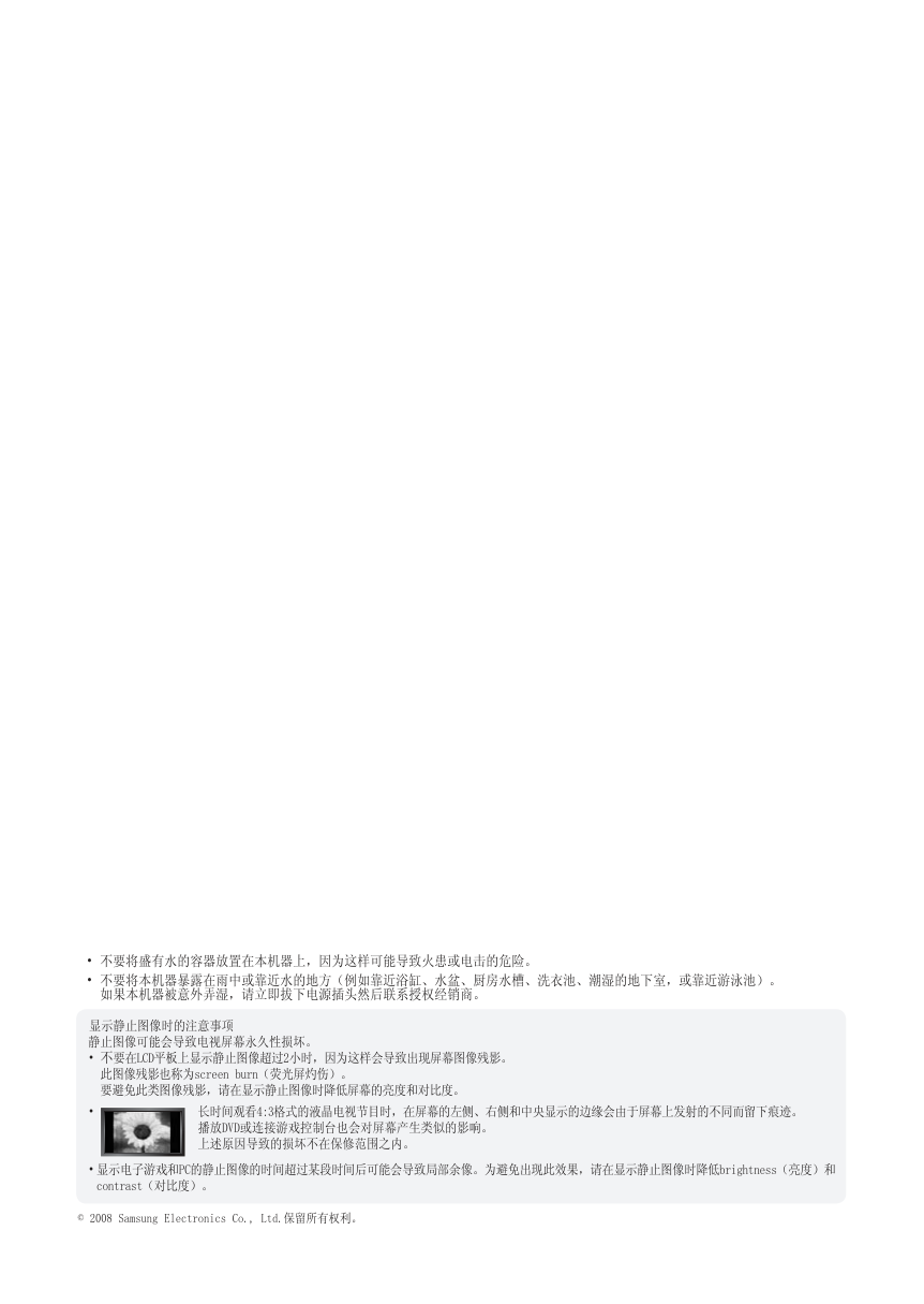 三星LA55A950D1F液晶彩电使用说明书-1 三星LA55A950D1F液晶彩电使用说明书-1
