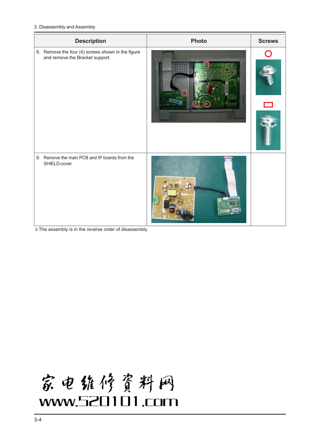 三星EX2220液晶显示器维修手册和原理图-6