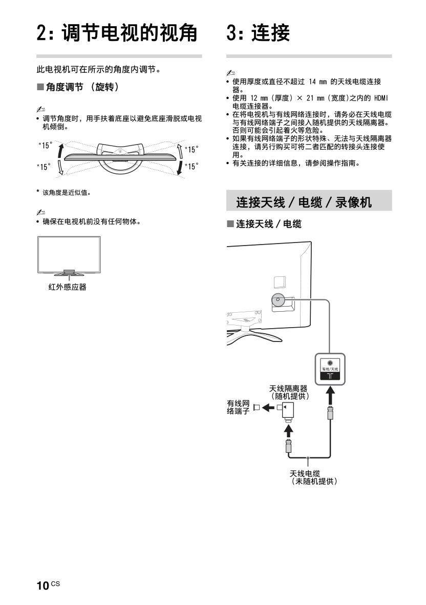 索尼KDL-42W808A液晶彩电使用说明书-9 索尼KDL-42W808A液晶彩电使用说明书-9