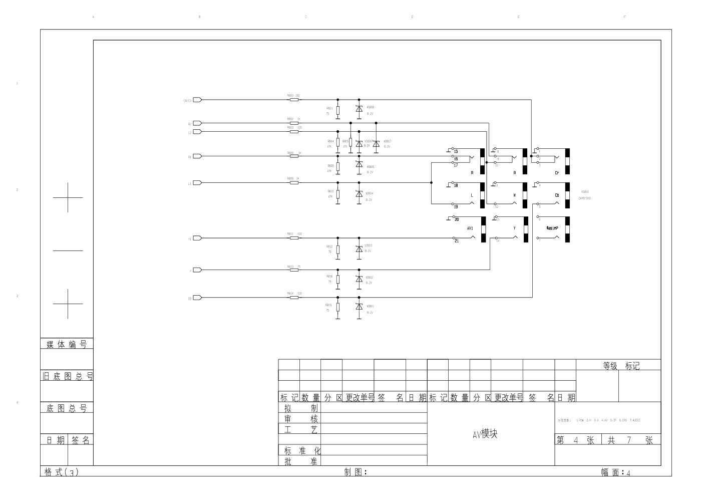 康佳SP21TK529B彩电(35014136板)电路原理图-3 康佳SP21TK529B彩电(35014136板)电路原理图-3
