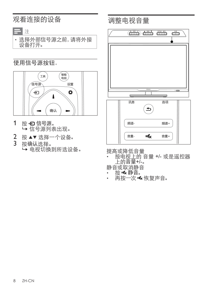 飞利浦24PFL3543T3液晶彩电使用说明书-9