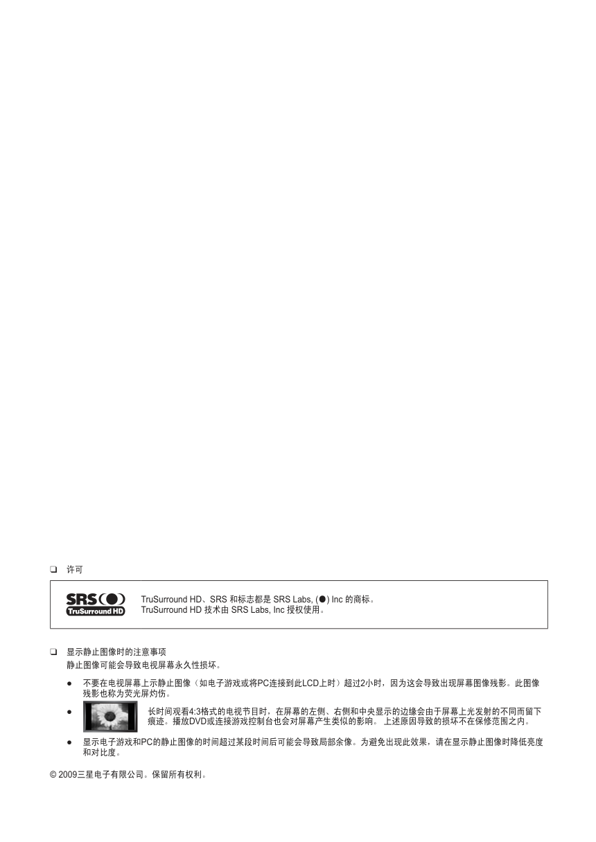 三星LA22B650T6液晶彩电使用说明书-1 三星LA22B650T6液晶彩电使用说明书-1