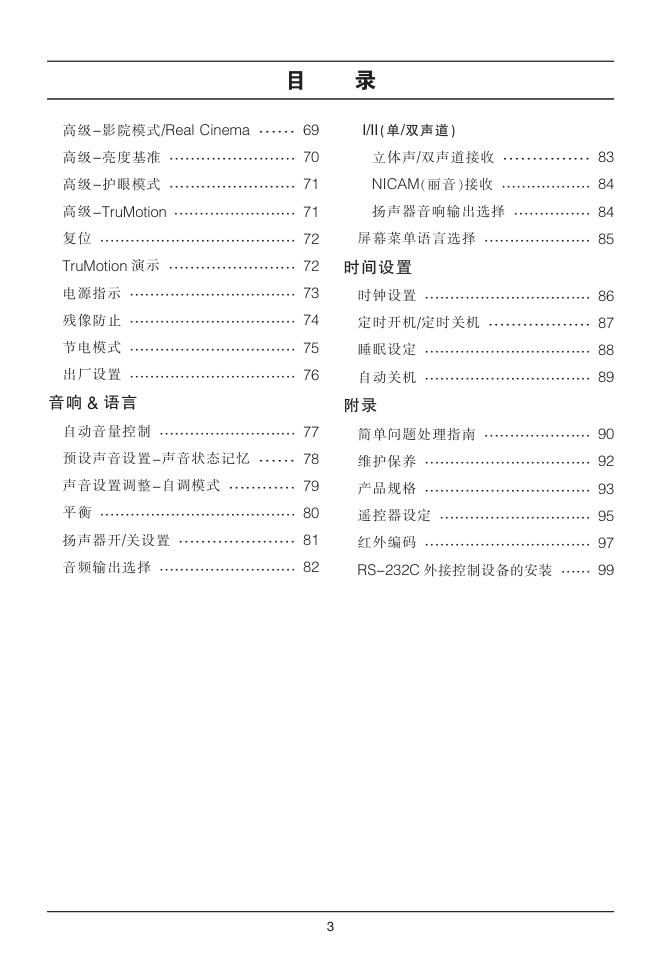 LG 52LG50YR彩电使用说明书-2