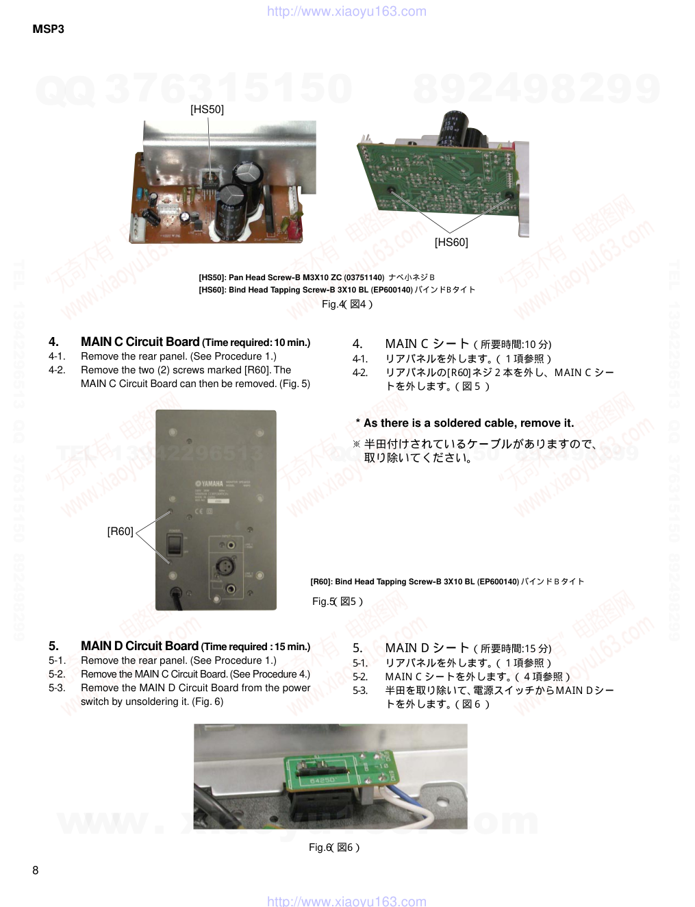 MSP3电路原理图-7 MSP3电路原理图-7