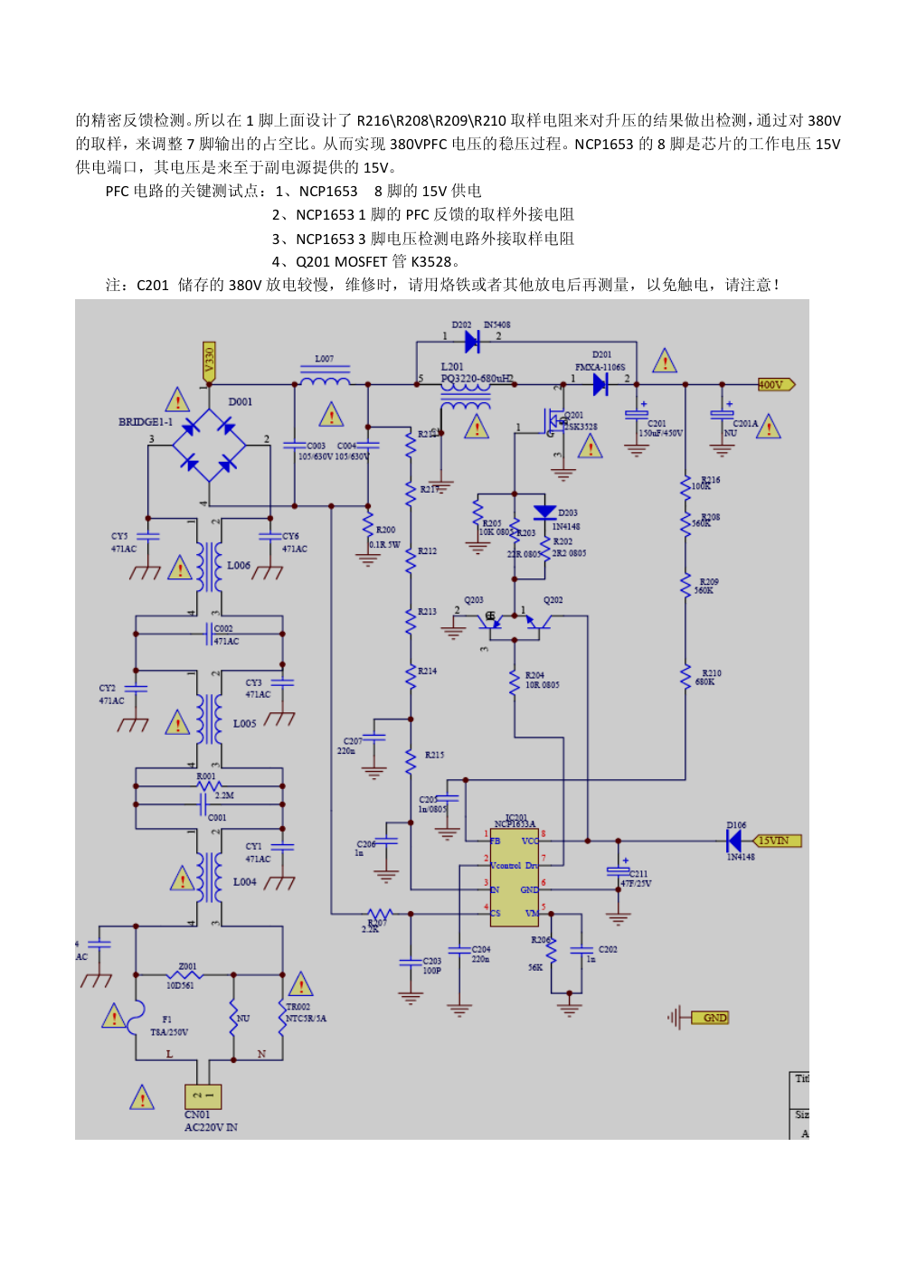 创维42L05HF液晶168P-42TLQ-0040电源板电路分析与维修教材-2 创维42L05HF液晶168P-42TLQ-0040电源板电路分析与维修教材-2