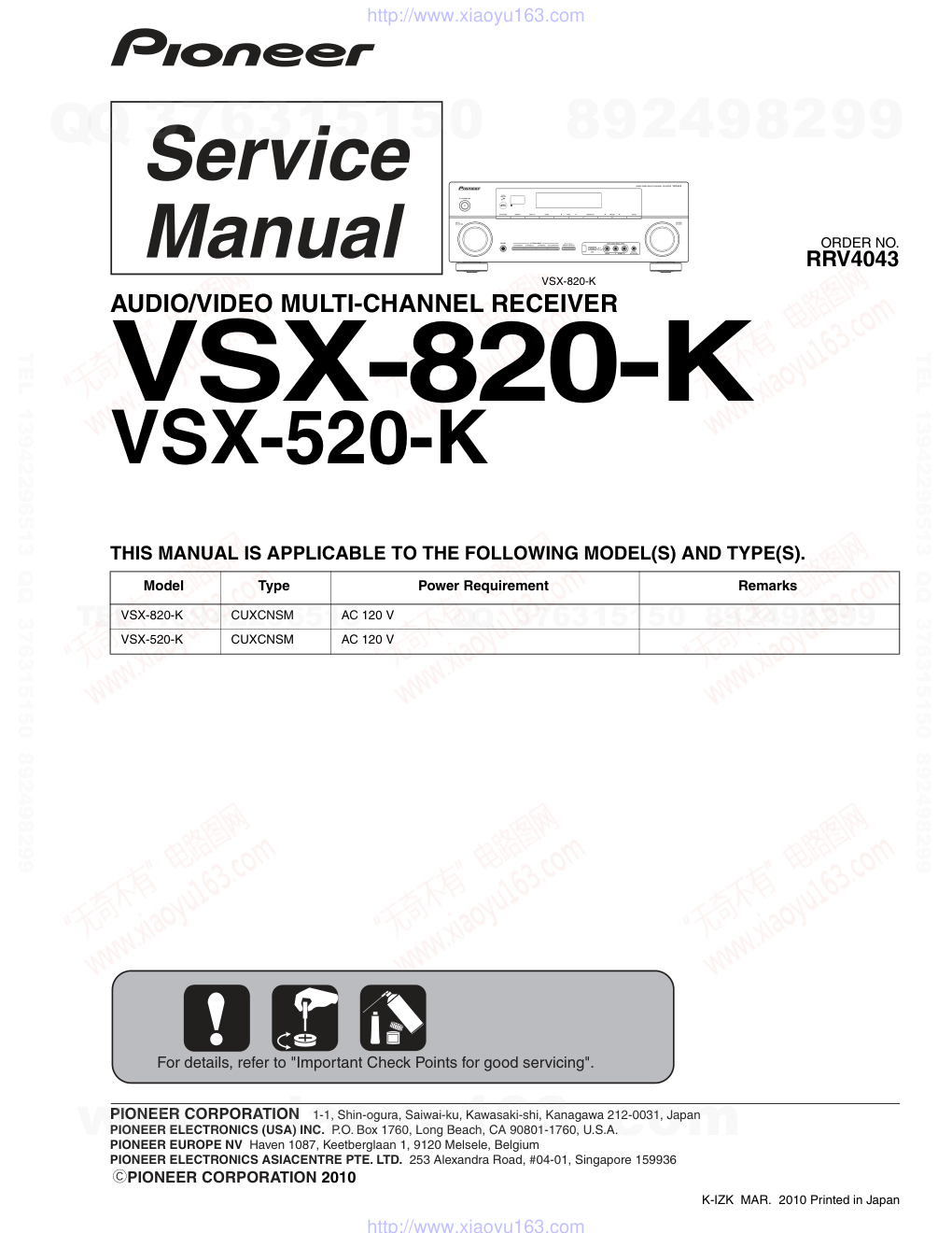 先锋PIONEER VSX-820-K电路图-0 先锋PIONEER VSX-820-K电路图-0