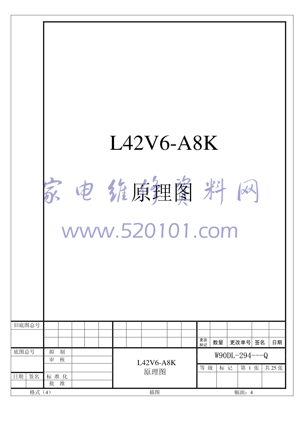海尔L42V6-A8K彩电图纸-0