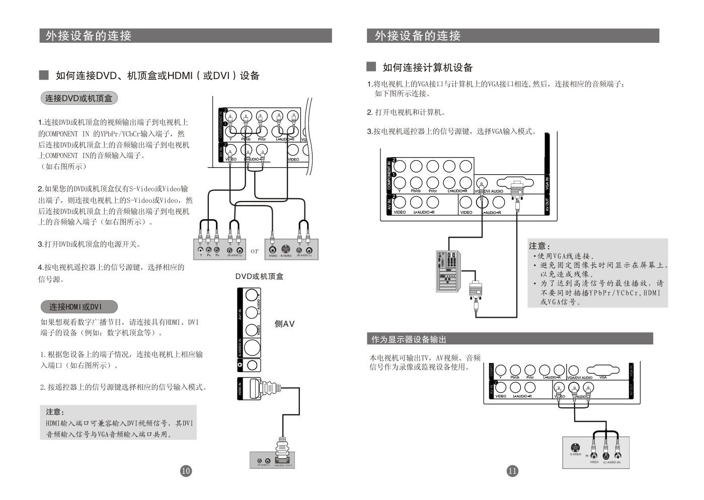 海尔L40N1液晶彩电使用说明书-7 海尔L40N1液晶彩电使用说明书-7