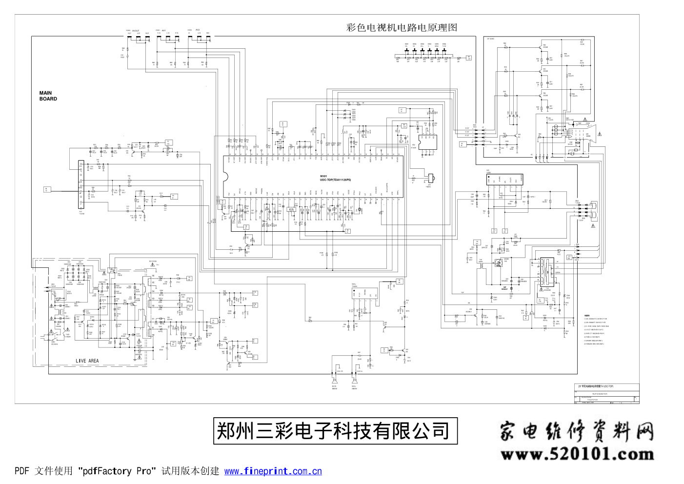 采用飞利浦单片TDA11105彩电电路图-0 采用飞利浦单片TDA11105彩电电路图-0