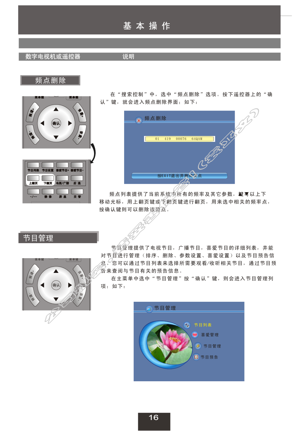 创维29T86HT(8A08)彩电使用说明书-0