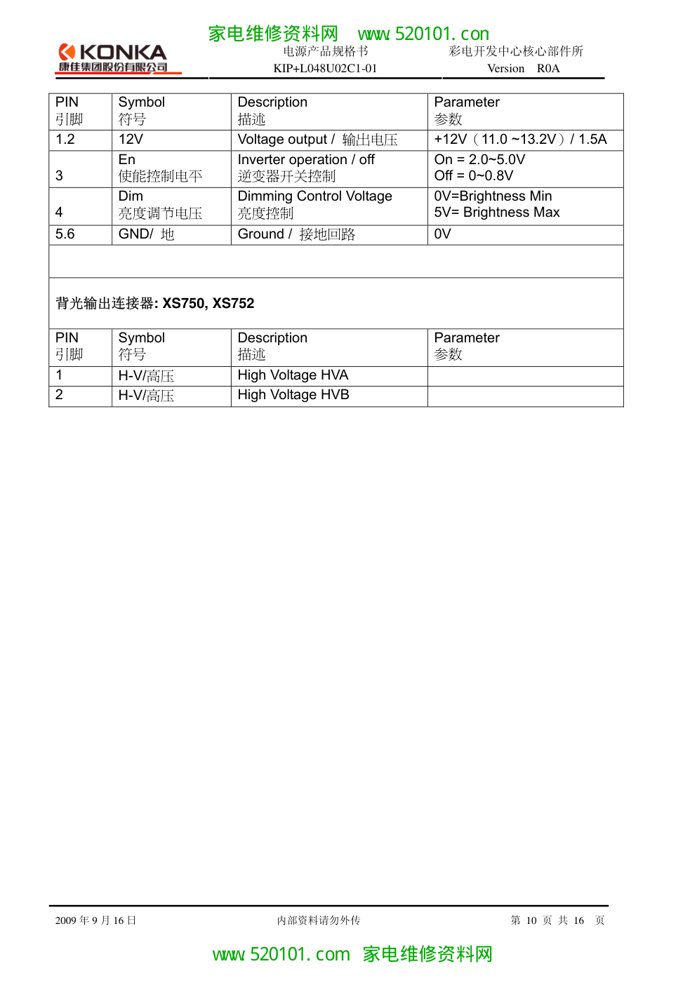 康佳LC24FS66DC彩电电源图纸-9