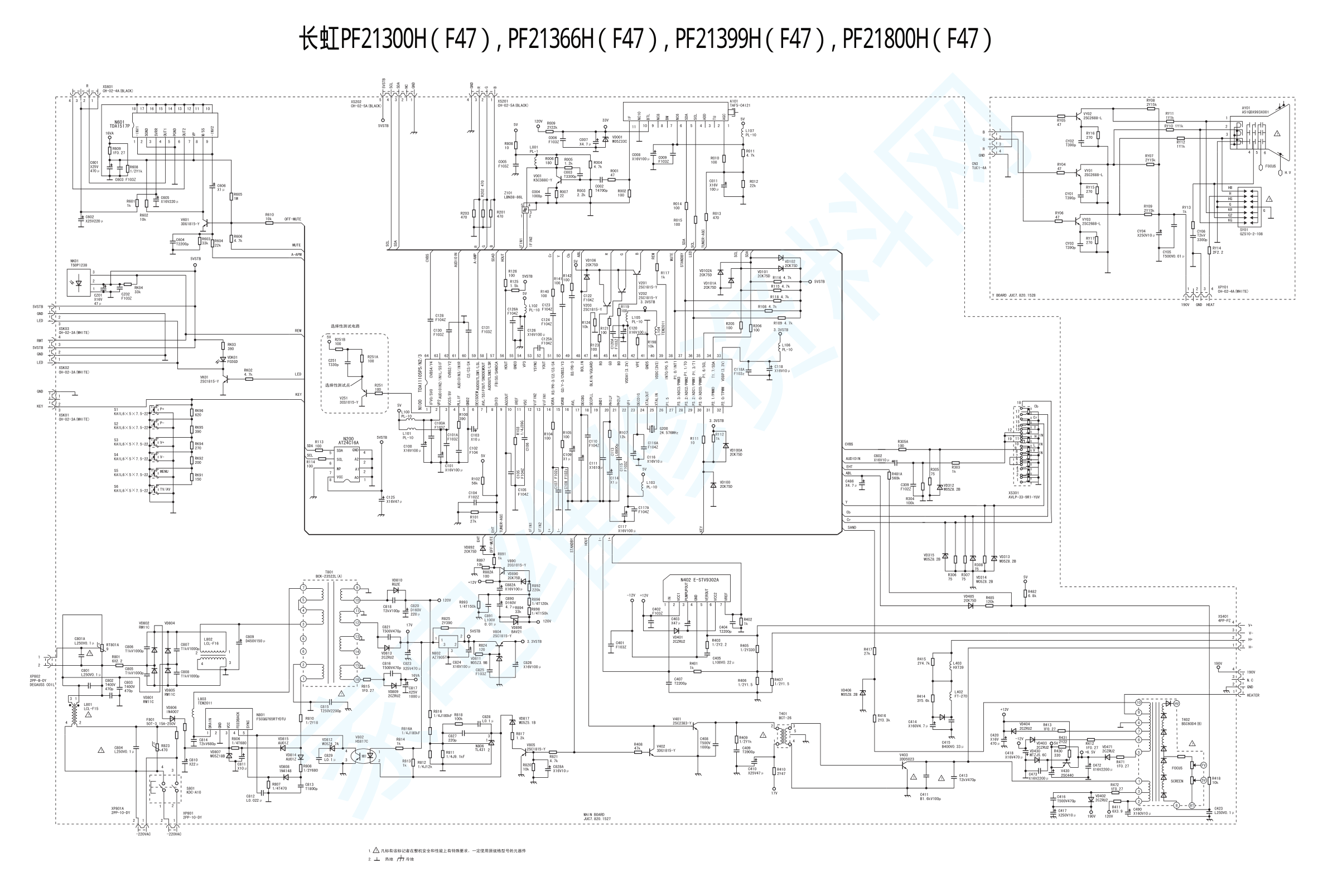 长虹彩电PF21300HA(TDA11105PS)电路图-0 长虹彩电PF21300HA(TDA11105PS)电路图-0