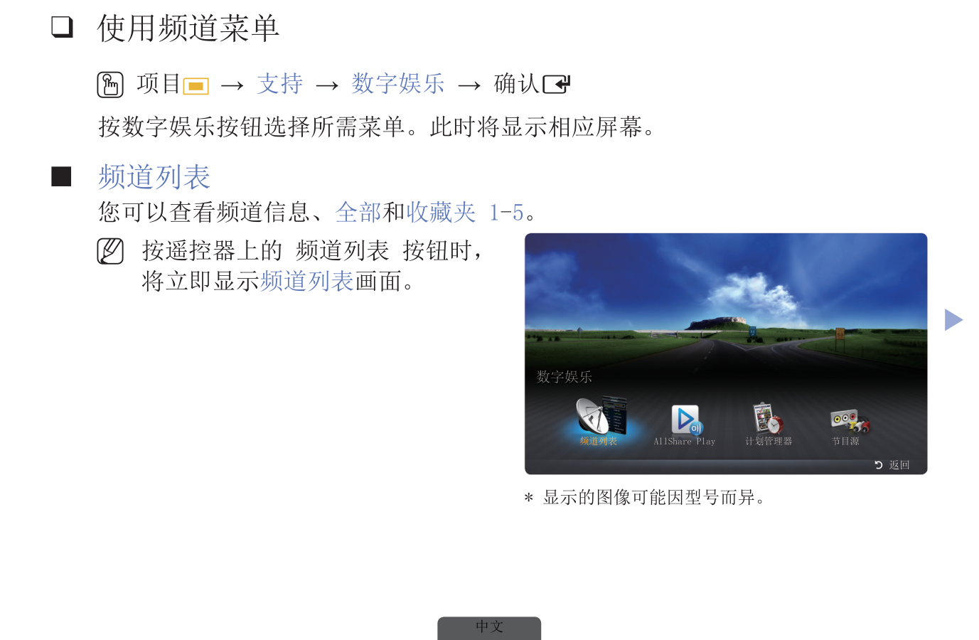 三星UA40ES6100液晶彩电使用说明书-2