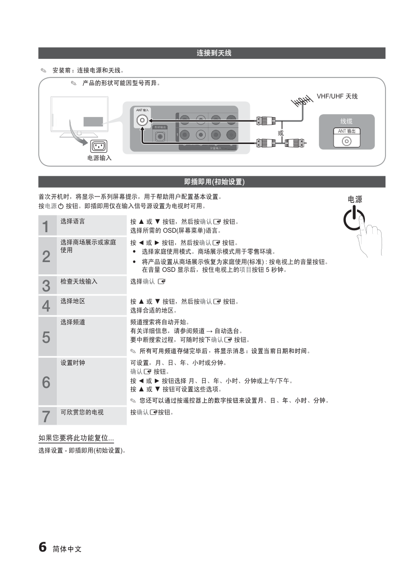 三星PS50C350B1等离子彩电使用说明书-6