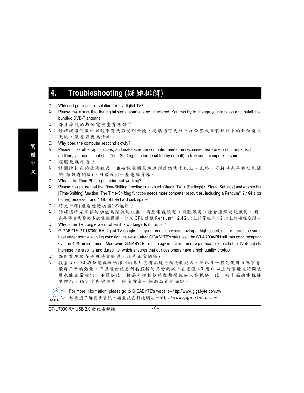 GT-U7000-RH USB 2.0 数位电视工具说明书-5 GT-U7000-RH USB 2.0 数位电视工具说明书-5