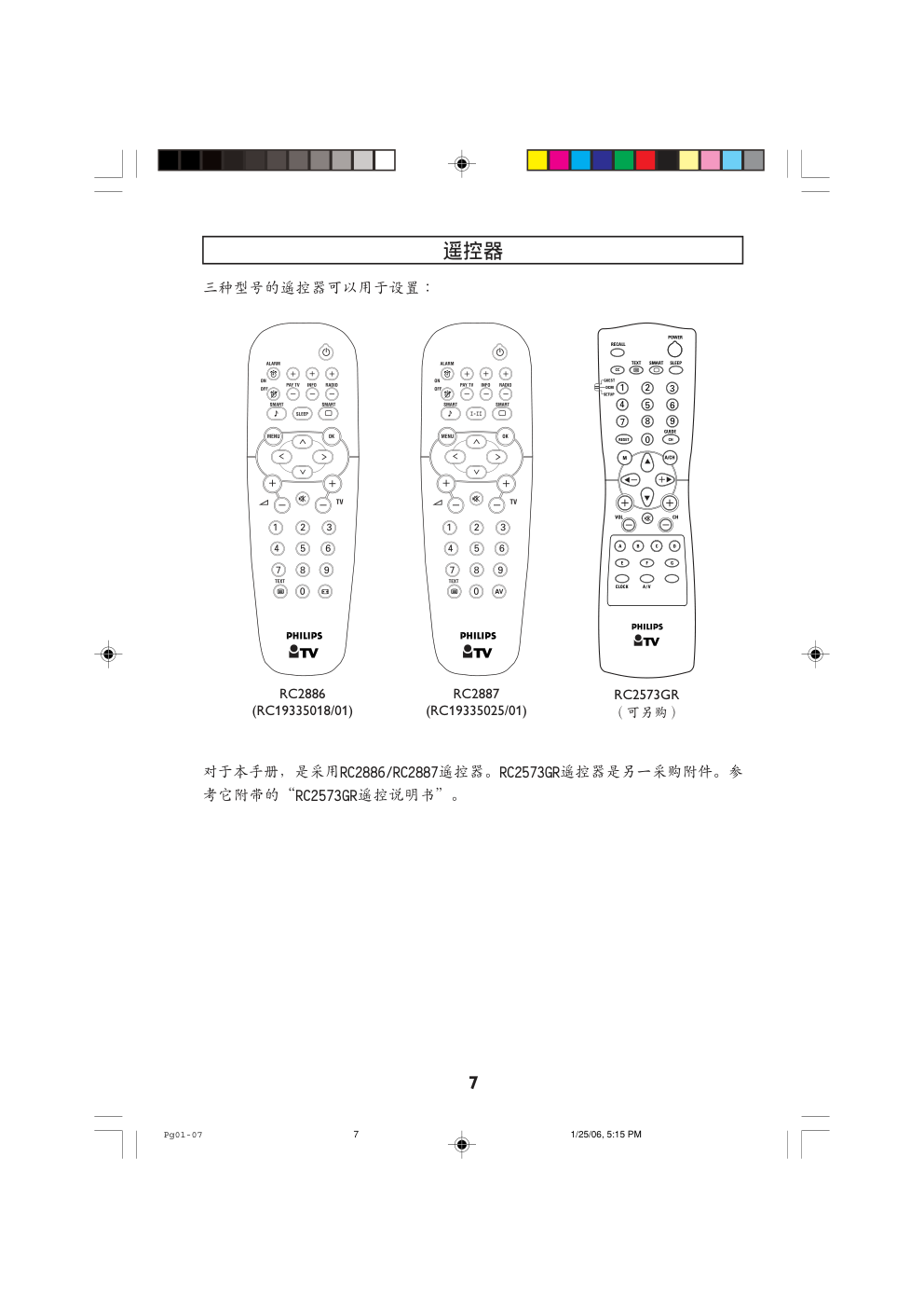 飞利浦21HT3411Z93彩电使用说明书-6 飞利浦21HT3411Z93彩电使用说明书-6