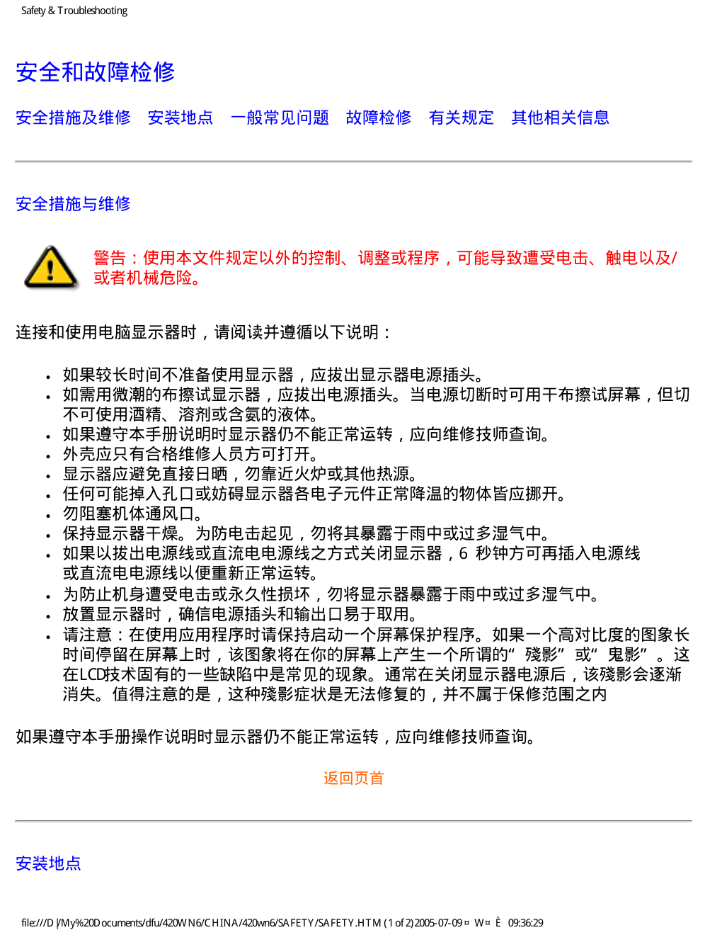 飞利浦BDL4221V液晶电视说明书-1 飞利浦BDL4221V液晶电视说明书-1