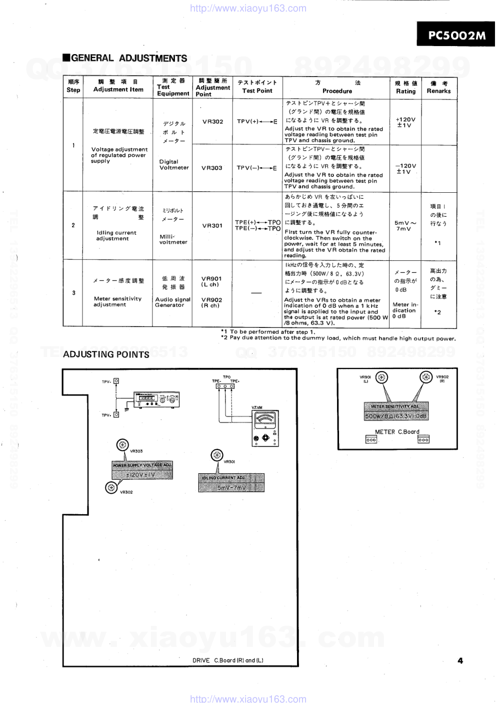 雅马哈YAMAHA PC5002M电路原理图-4 雅马哈YAMAHA PC5002M电路原理图-4