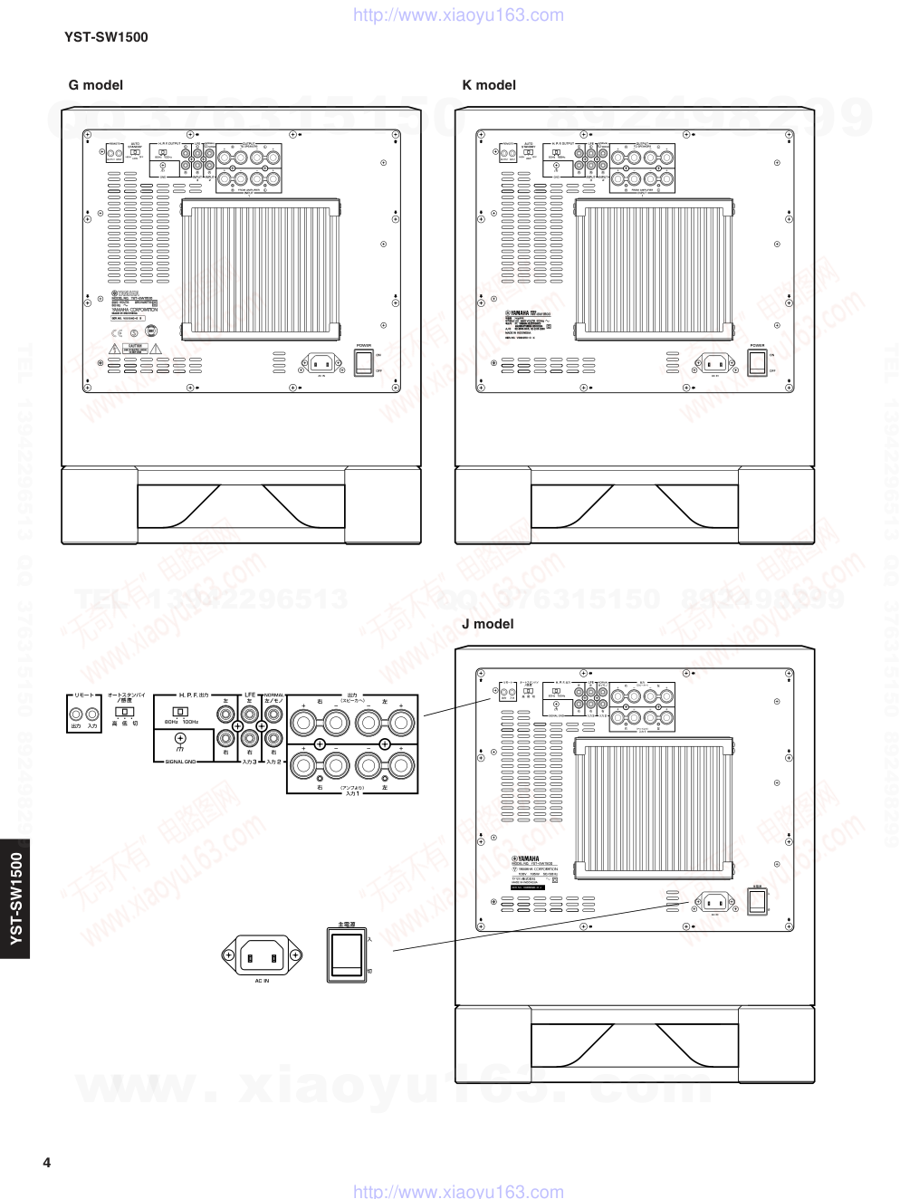 雅马哈YAMAHA YST-SW1500音响电路图-3 雅马哈YAMAHA YST-SW1500音响电路图-3