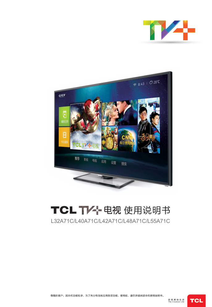 TCL王牌L55A71C液晶彩电使用说明书-1 TCL王牌L55A71C液晶彩电使用说明书-1