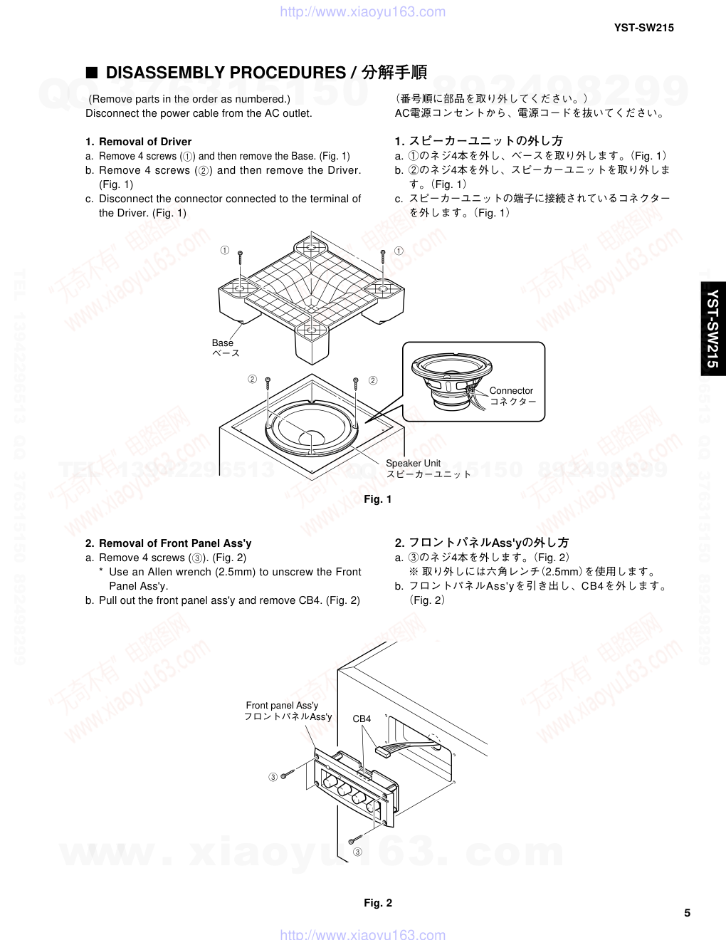 雅马哈YAMAHA YST-SW215音响电路图-4 雅马哈YAMAHA YST-SW215音响电路图-4