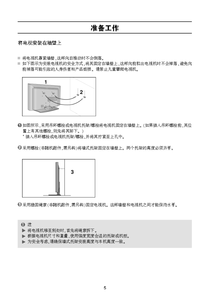 LG 42LB9R液晶彩电使用说明书-6